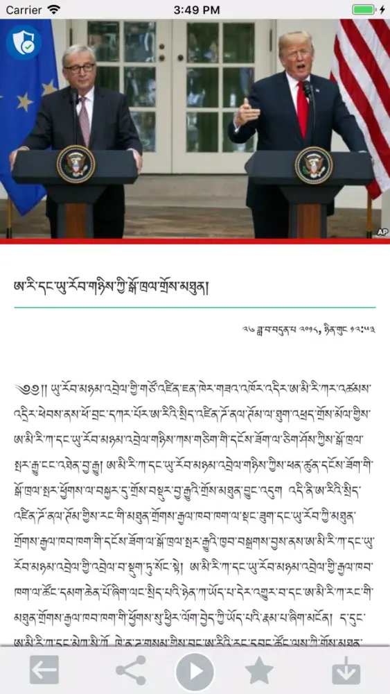 VOA Tibetan 스크린샷