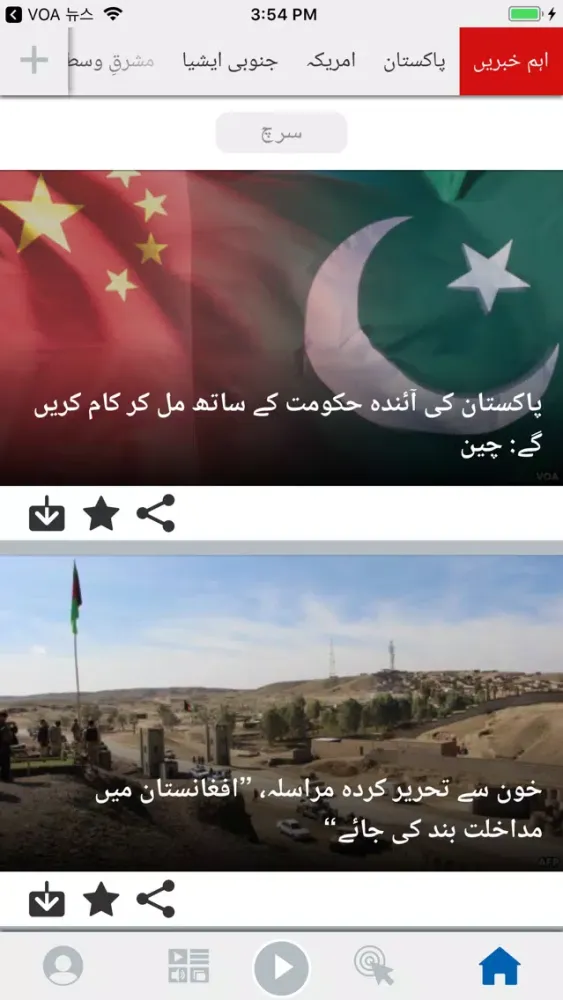 صور وی او اے اردو