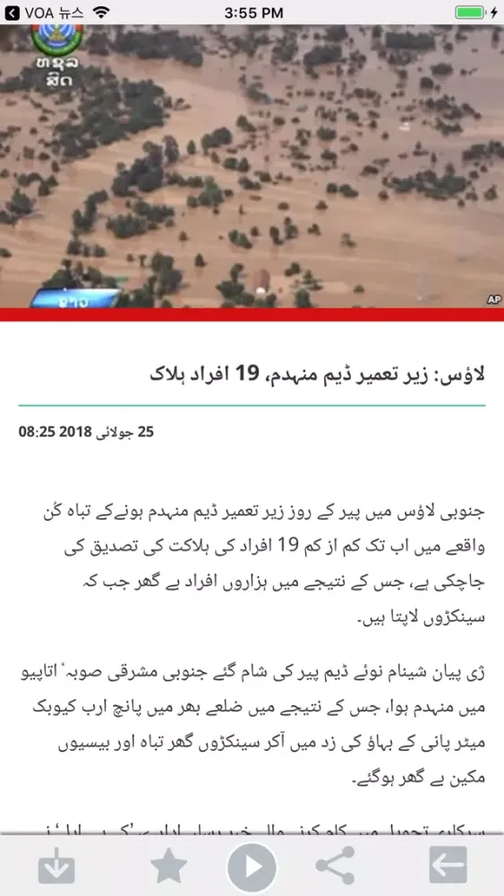 صور وی او اے اردو