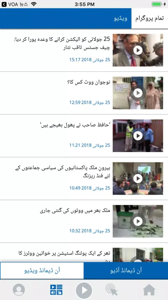صور وی او اے اردو