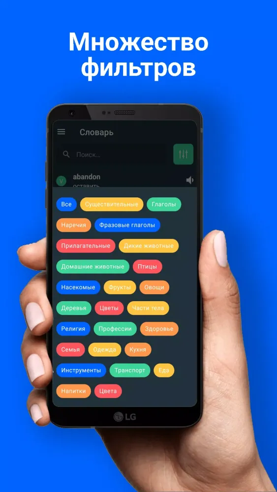 Screenshot di Vocabu