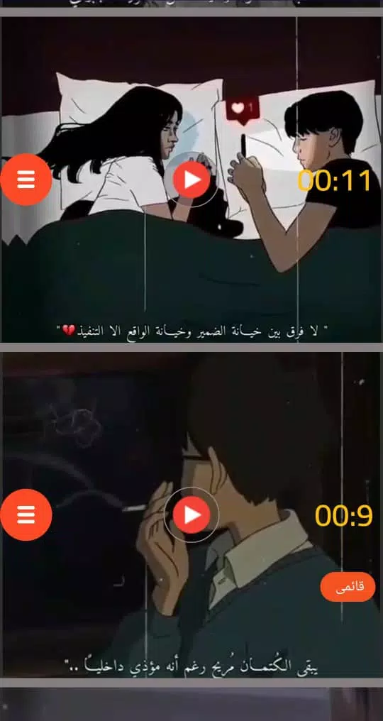حالات انمي حزينة فيديو بدون نت Screenshots