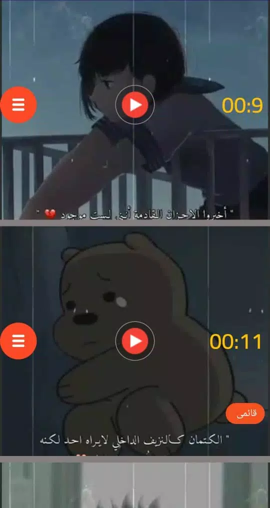 حالات انمي حزينة فيديو بدون نت Screenshots