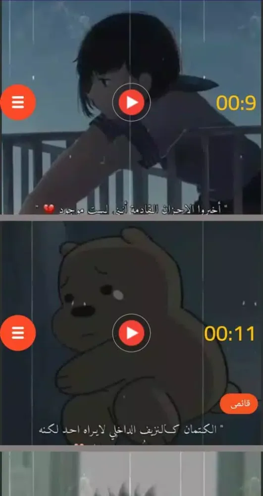 Tangkapan layar حالات انمي حزينة فيديو بدون نت