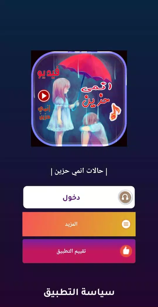 حالات انمي حزينة فيديو بدون نت Screenshots
