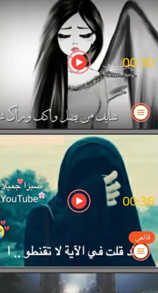 حالات واتساب حزينة عن الفراق Screenshots