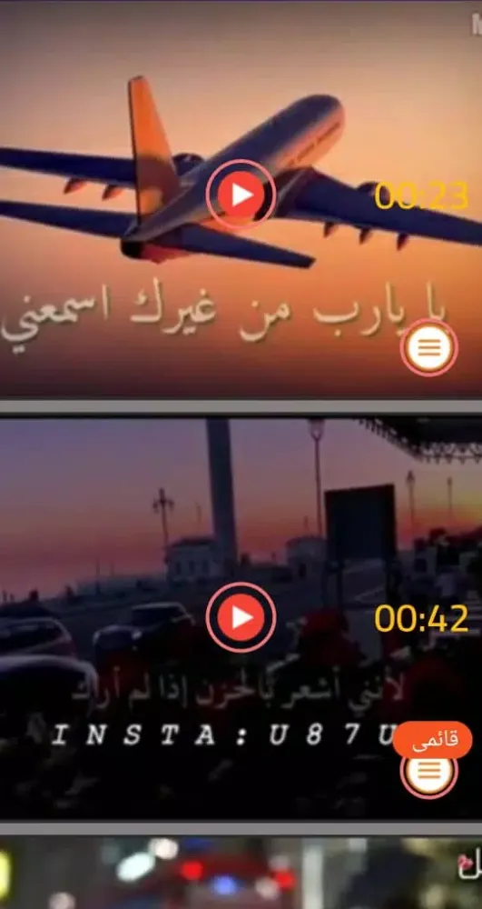 حالات واتساب حزينة عن الفراق Screenshots