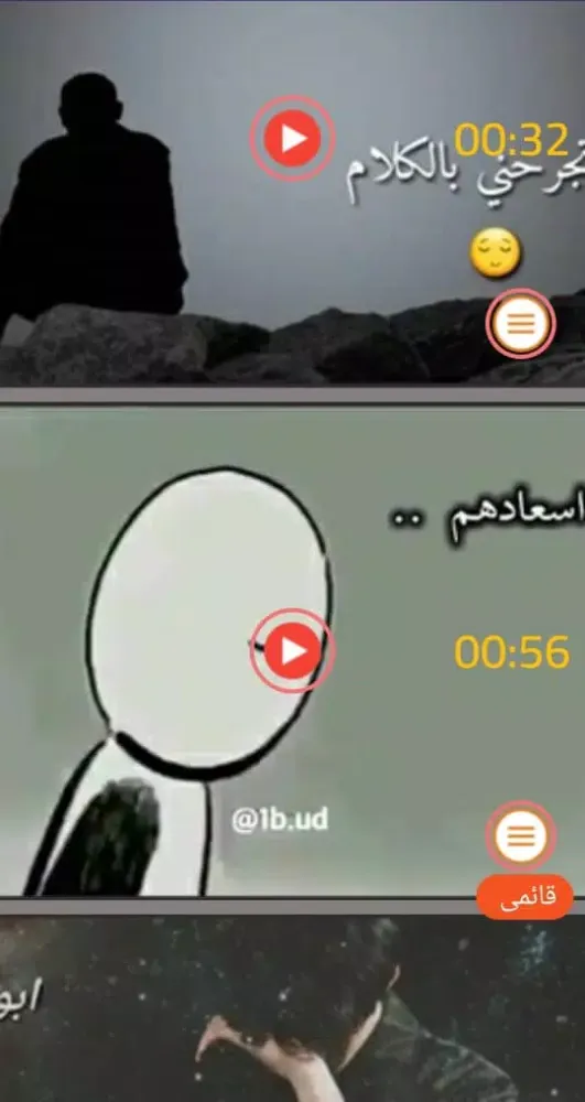 حالات واتساب حزينة عن الفراق Screenshots