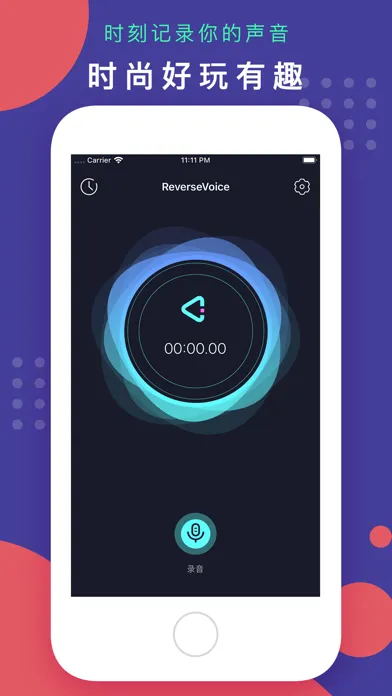 ReverseVoice - 倒放挑战应用截图