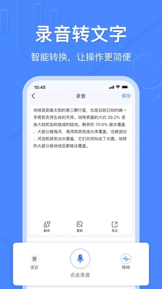 录音转文字助手&文字转语音&音频剪辑提取-语音文字转换器 Screenshots