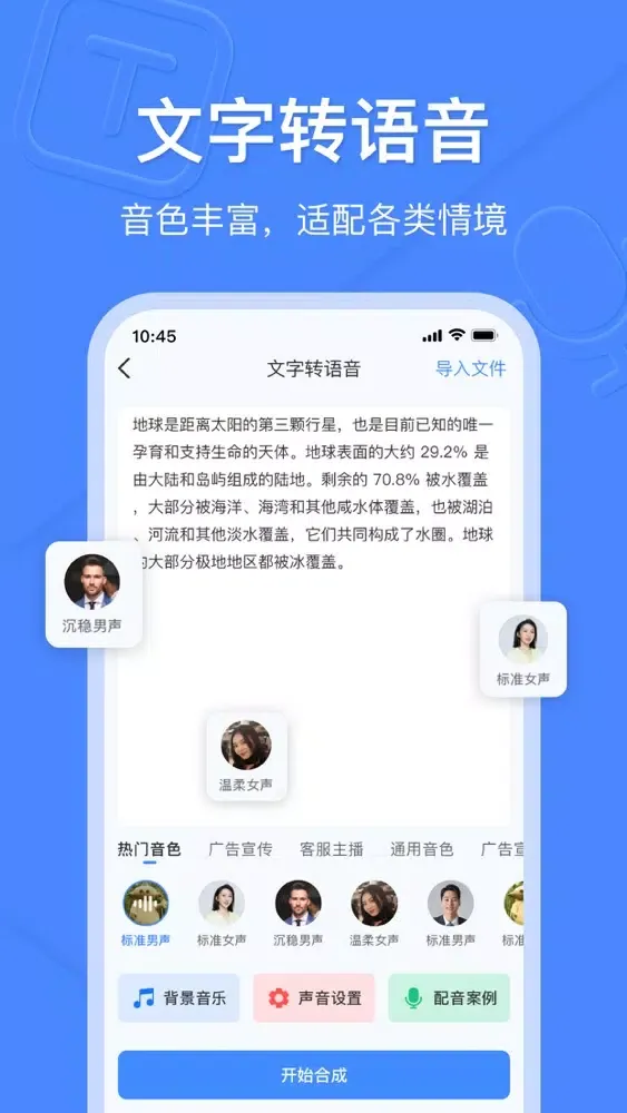 录音转文字助手&文字转语音&音频剪辑提取-语音文字转换器 Screenshots