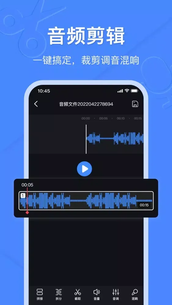 录音转文字助手&文字转语音&音频剪辑提取-语音文字转换器 Screenshots