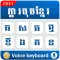 Khmer keyboard - Voice Typing