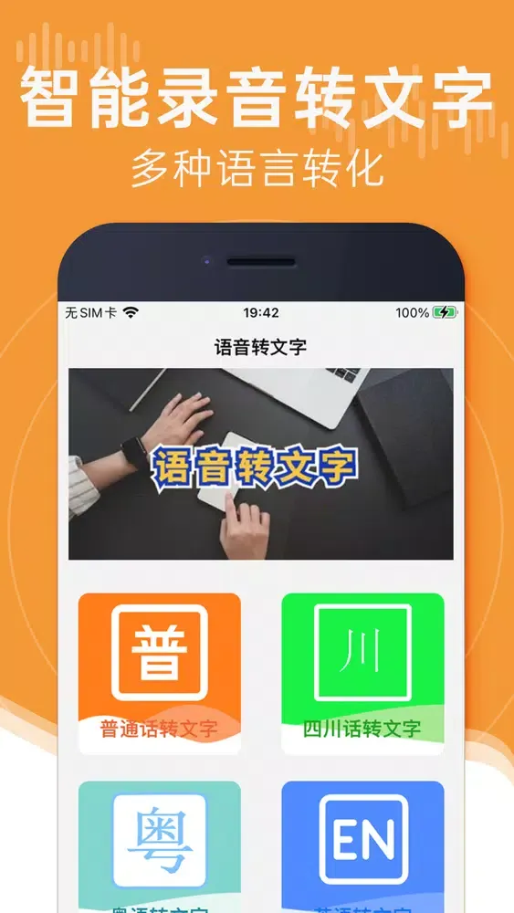 Tangkapan layar 录音转文字大师