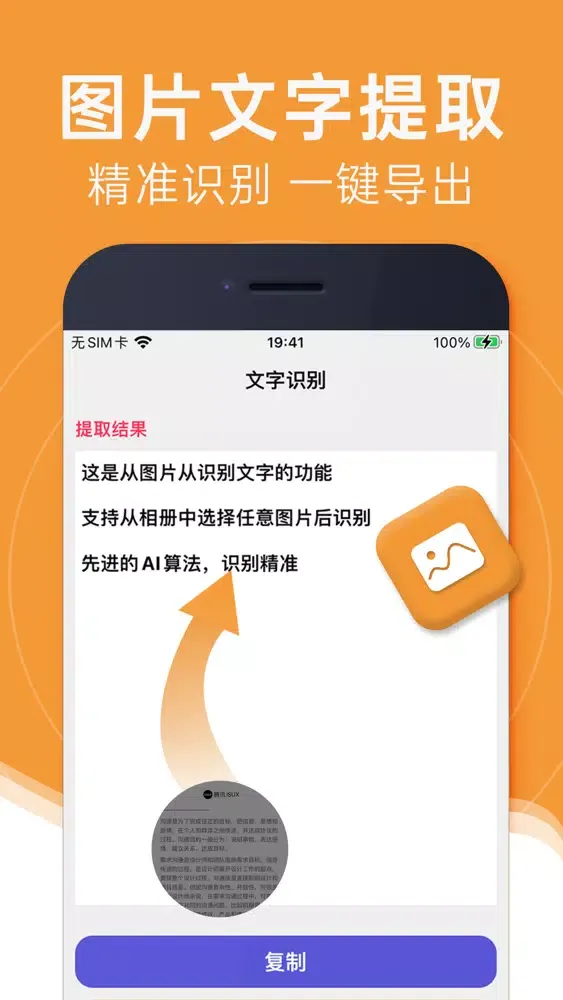 Tangkapan layar 录音转文字大师