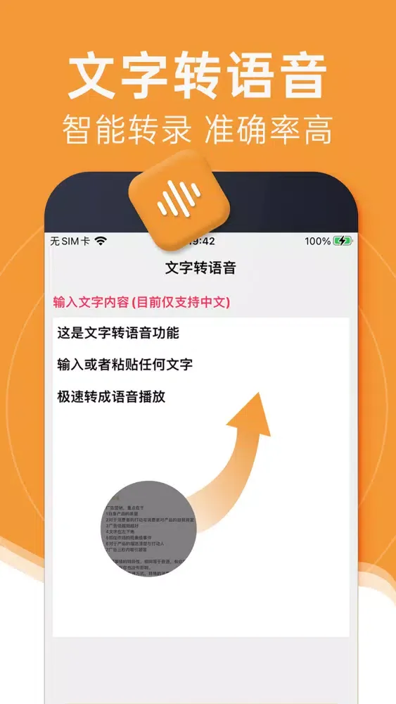 Tangkapan layar 录音转文字大师