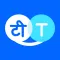 Hi Translate - Chat & Camera