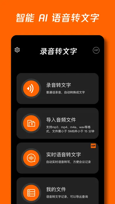 录音转文字-语音备忘录 سکرین شاٹس