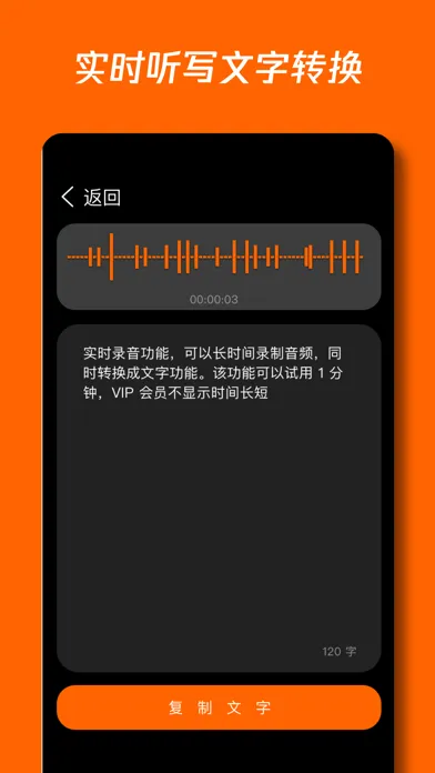 录音转文字-语音备忘录 سکرین شاٹس
