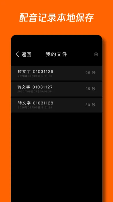 录音转文字-语音备忘录 سکرین شاٹس