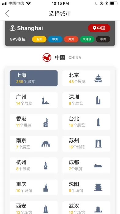 Ảnh chụp màn hình của VART 私人美术馆 - 看遍全球艺术展览