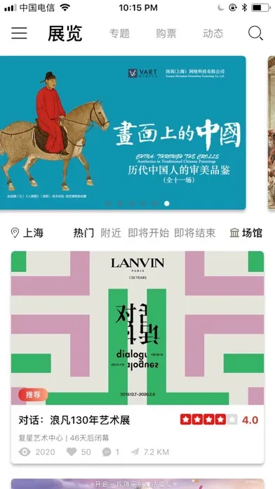 Ảnh chụp màn hình của VART 私人美术馆 - 看遍全球艺术展览