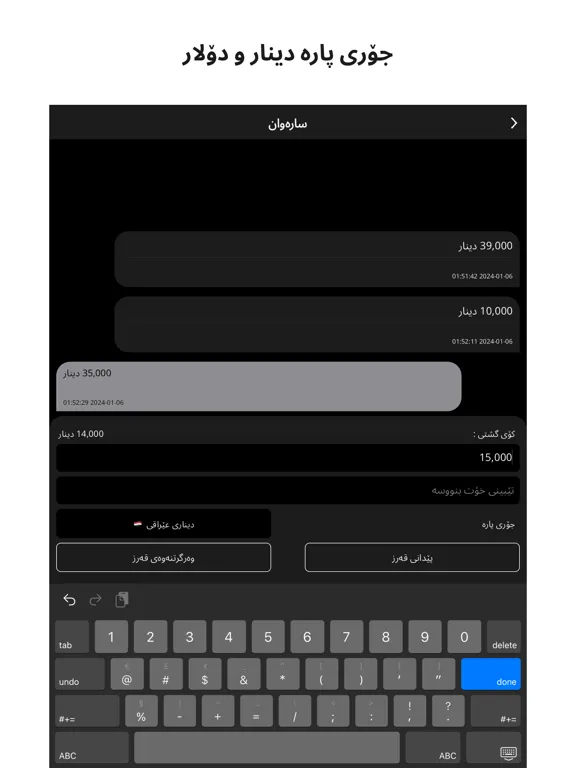 صور Daftar Qarz iPad 