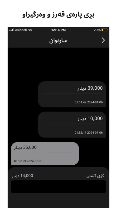 صور Daftar Qarz