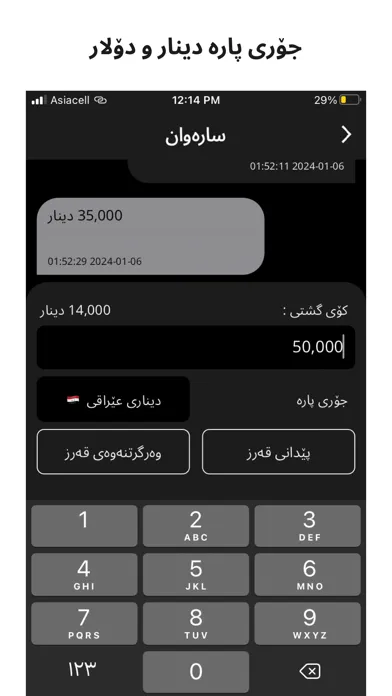 صور Daftar Qarz