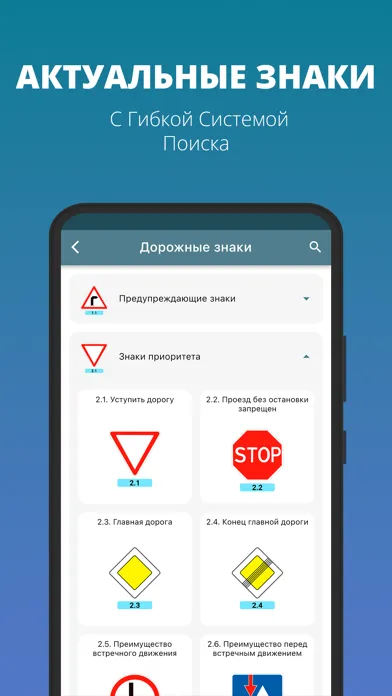 Дорожные знаки 2024 Украина 스크린샷