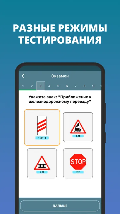 Дорожные знаки 2024 Украина 스크린샷