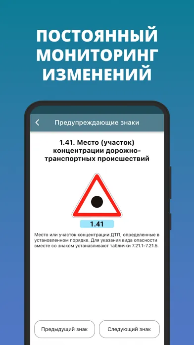 Дорожные знаки 2024 Украина 스크린샷