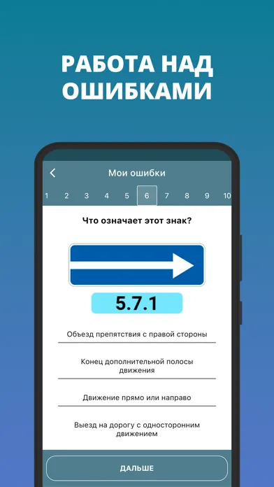 Дорожные знаки 2024 Украина 스크린샷