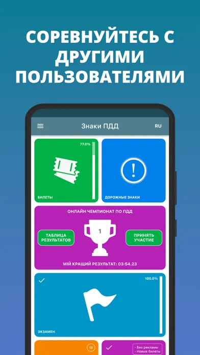 Дорожные знаки 2024 Украина 스크린샷