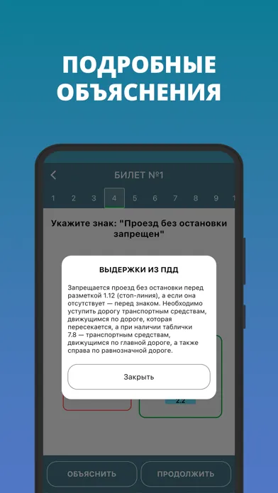 Дорожные знаки 2024 Украина 스크린샷