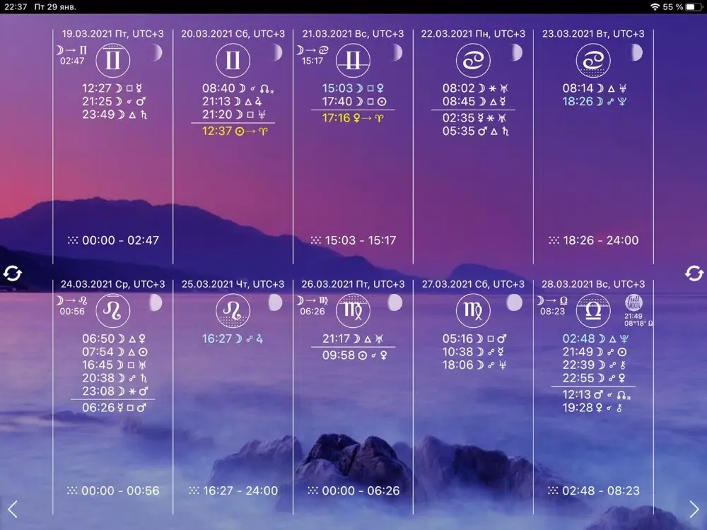 Tangkapan skrin Sky Calendar 2021 iPad 