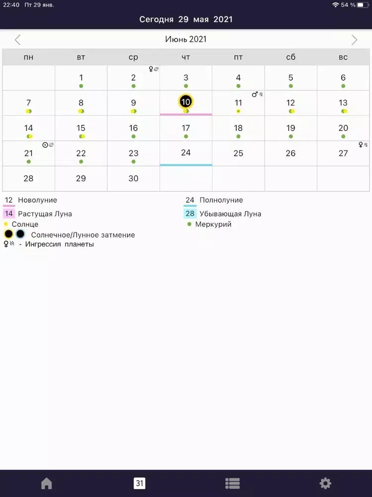 Tangkapan skrin Sky Calendar 2021 iPad 