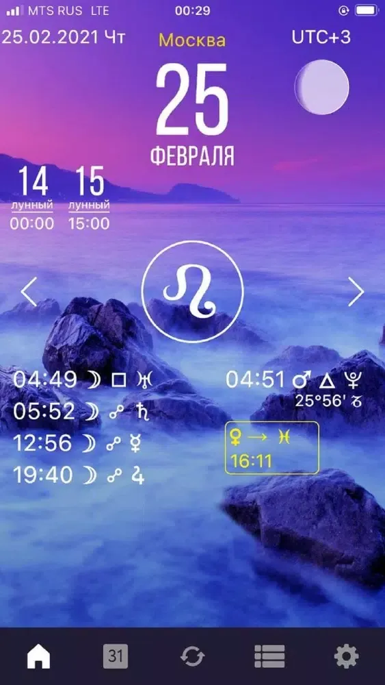 Tangkapan skrin Sky Calendar 2021