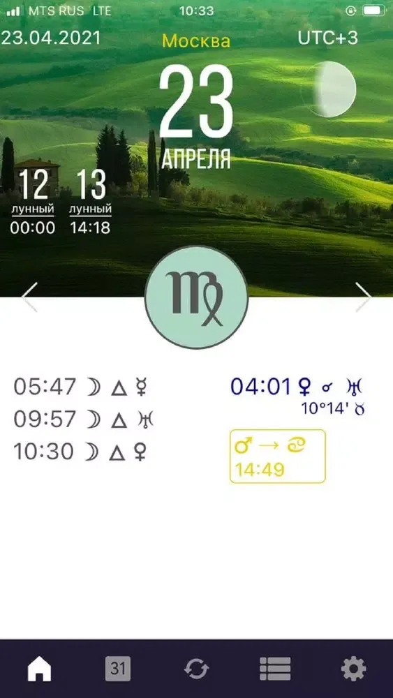 Tangkapan skrin Sky Calendar 2021