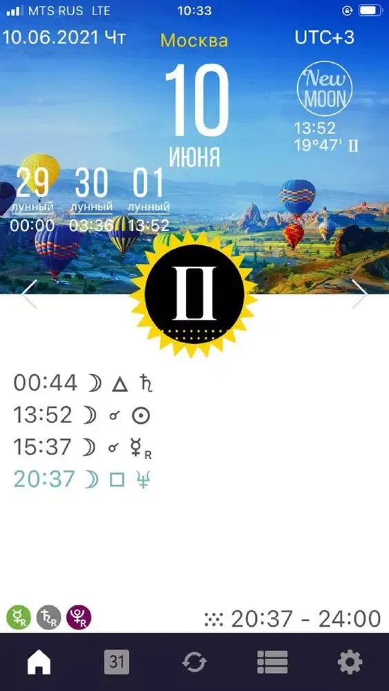 Tangkapan skrin Sky Calendar 2021