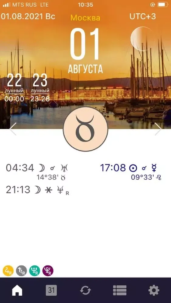 Tangkapan skrin Sky Calendar 2021