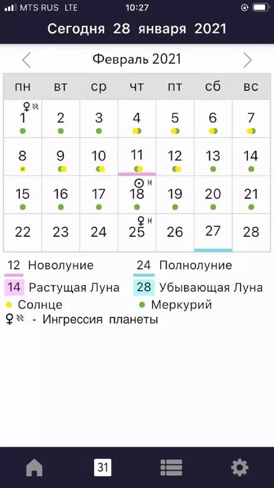 Tangkapan skrin Sky Calendar 2021