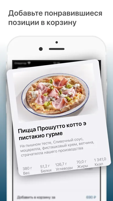 Sapore Italiano | Ростов 스크린샷