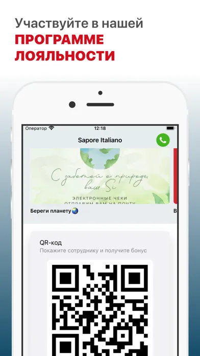 Sapore Italiano | Ростов 스크린샷