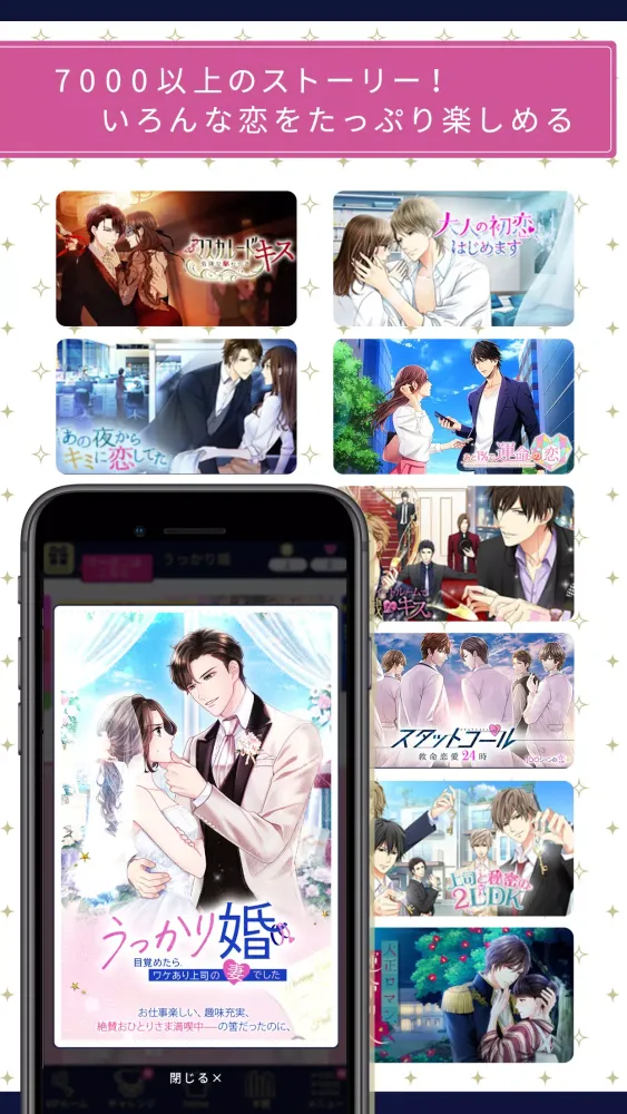 Capturas de pantalla de １００シーンの恋＋　ぜんぶ恋愛・全タイトル試し読みＯＫ