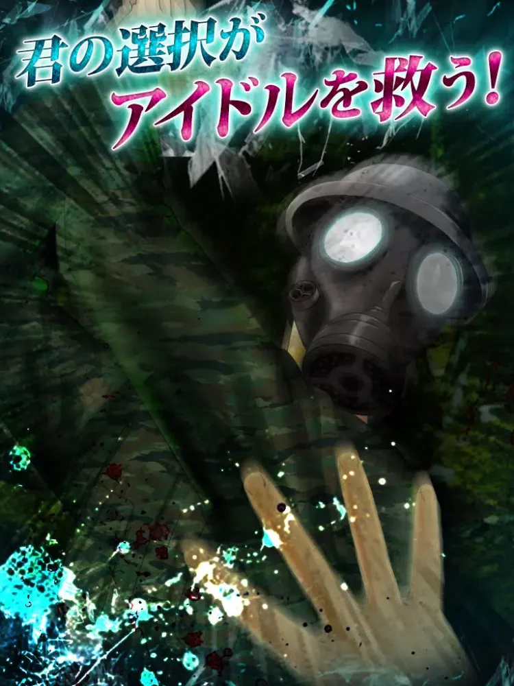 Capturas de pantalla de 消えたアイドルを救え！ ゴシップライター iPad 