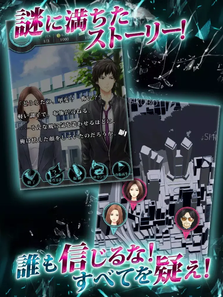 Capturas de pantalla de 消えたアイドルを救え！ ゴシップライター iPad 