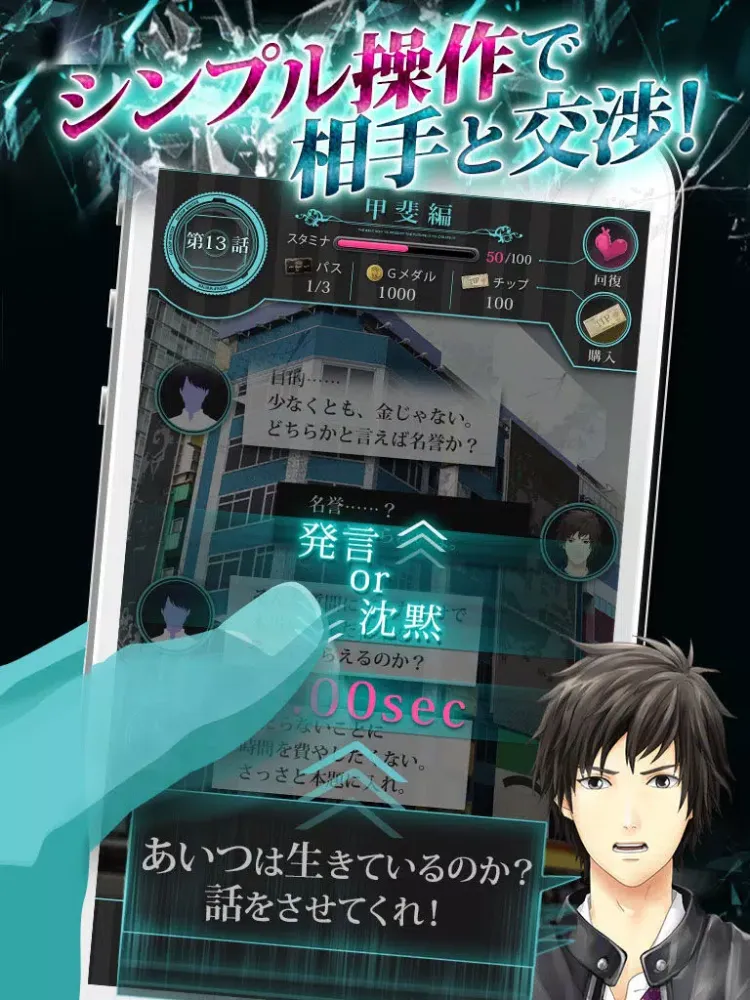 Capturas de pantalla de 消えたアイドルを救え！ ゴシップライター iPad 