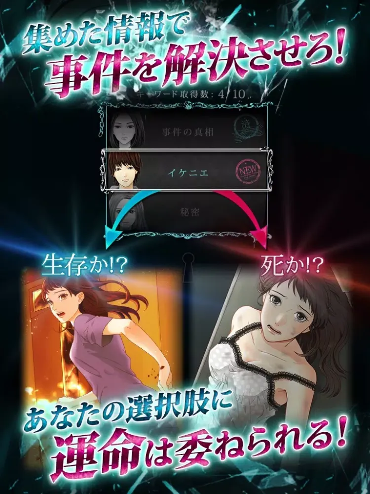 Capturas de pantalla de 消えたアイドルを救え！ ゴシップライター iPad 