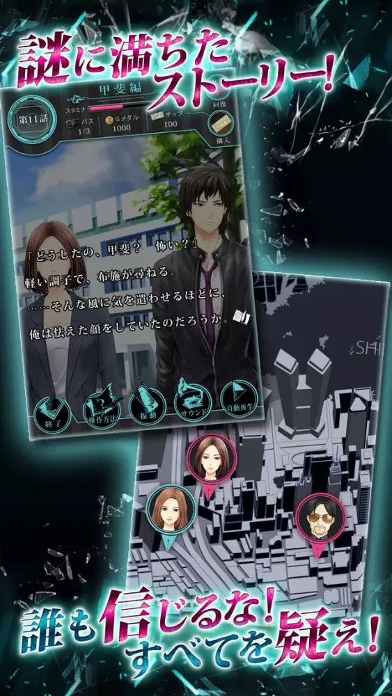 Capturas de pantalla de 消えたアイドルを救え！ ゴシップライター